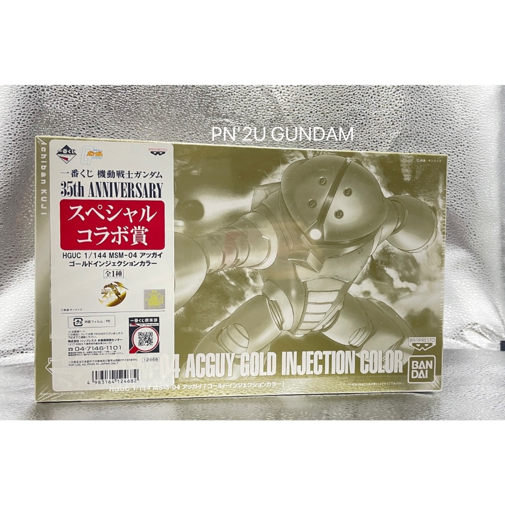 (พร้อมส่ง) HG 1/144 Gundam Aerial Solid Clear ichiban kuji (กล่องมีตำนิเล็กน้อย)