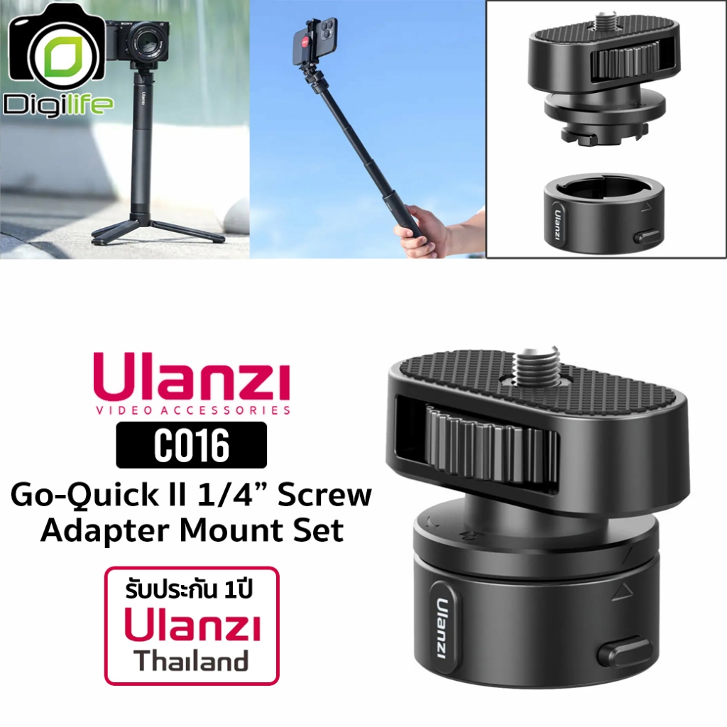 Ulanzi C016 Go-Quick II 1/4" Screw Adapter Mount Set ตัวแปลง สำหรับต่อกับขาตั้งกล้อง - รับประกัน Ula