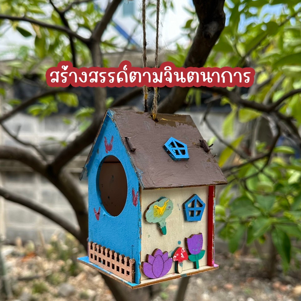 บ้านนกDIY บ้านไม้นก ระบายสีบ้านนก DIYระบายสี ตกแต่งสัตว์เลี้ยง ตกแต่งสวน - รูปที่ 3