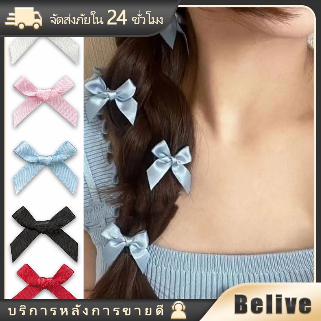 ริบบิ้นโบว์จิ๋วหลายสี 50ชิ้นต่อแพค ขนาด3.5ซม.ของขวัญ สําหรับทํากิ๊บติดผม ตกแต่งเสื้อผ้า