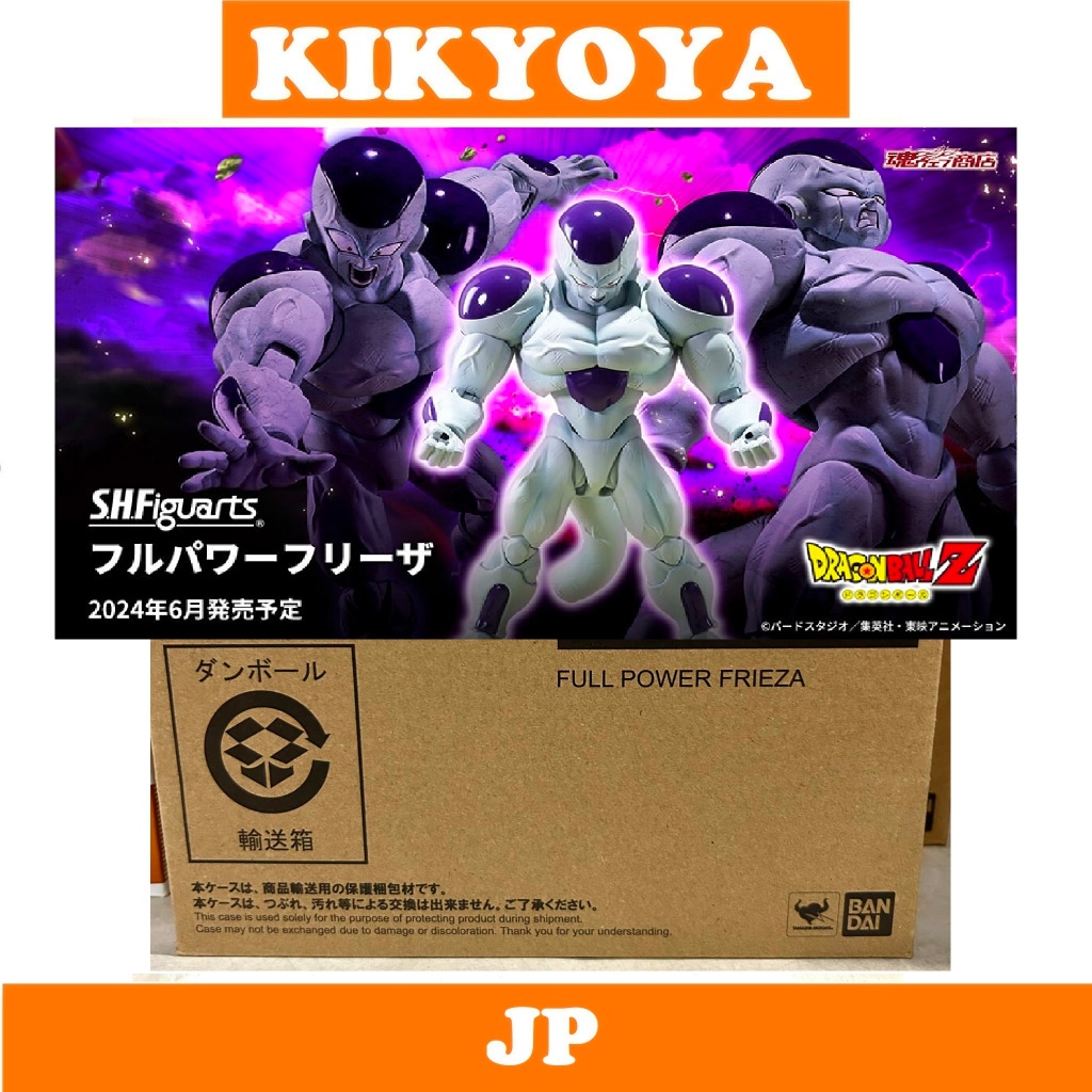 + S.H.Figuarts FULL POWER FRIEZA [Premium Bandai Limited] SHF LOT JP NEW MINT