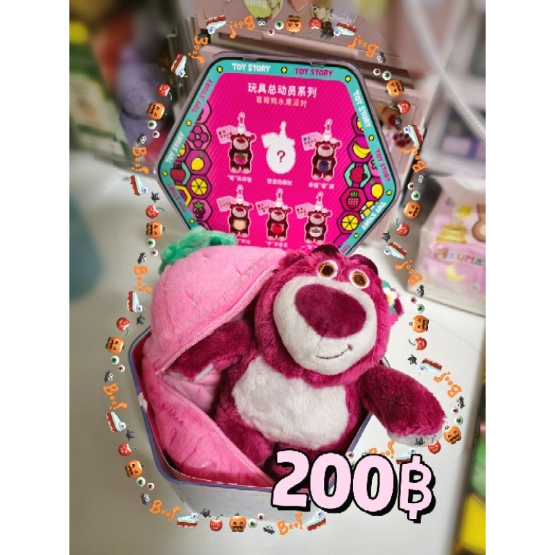 กล่องสุ่ม LOTSO LUCKY 🐻