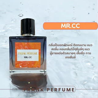 น้ำหอม FRANK PERFUME (กลิ่น MR.CC)