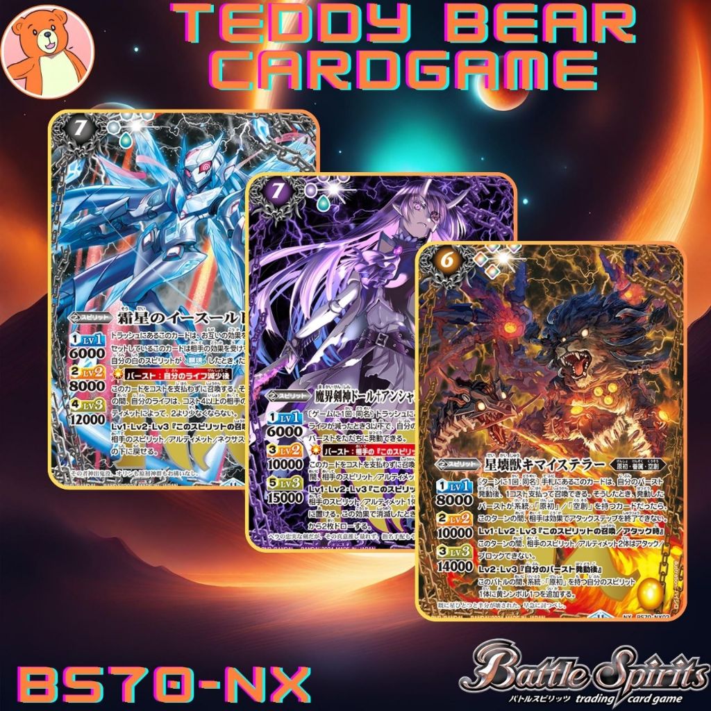 Battle Spirits(JP)BS70: Universal Overlords Single Card (NX)