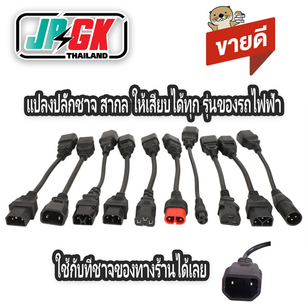 ปลั๊กแปลง  เครื่องชาร์จรถยนต์ไฟฟ้าปลั๊กแปลงแบตเตอรี่เครื่องชาร์จรถยนต์สายแปลงเอาต์พุต