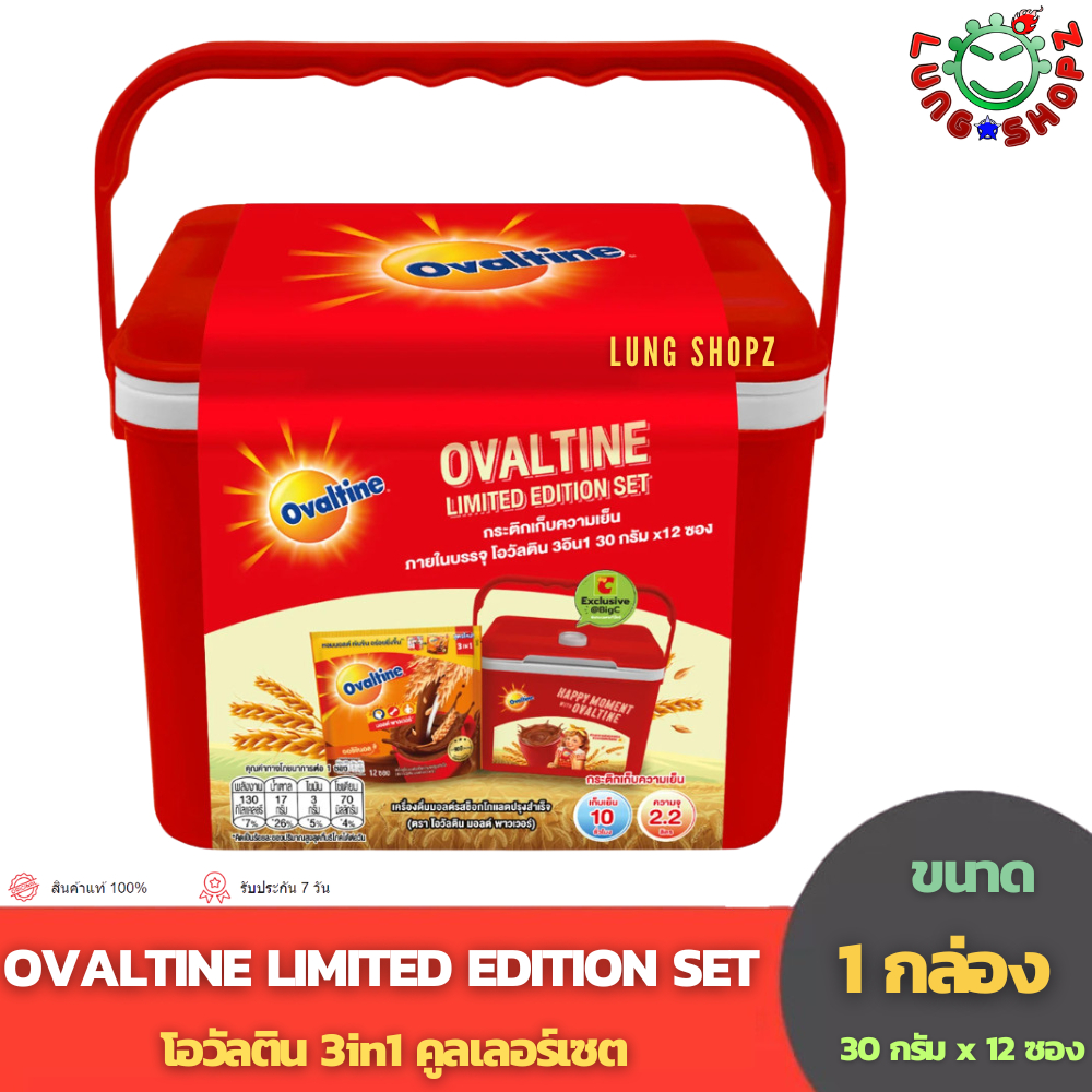 OVALTINE LIMITED EDITION SET โอวัลติน 3in1 คูลเลอร์เซต (ขนาด 30 ก. x 12 ซอง จำนวน 1 ชิ้น)