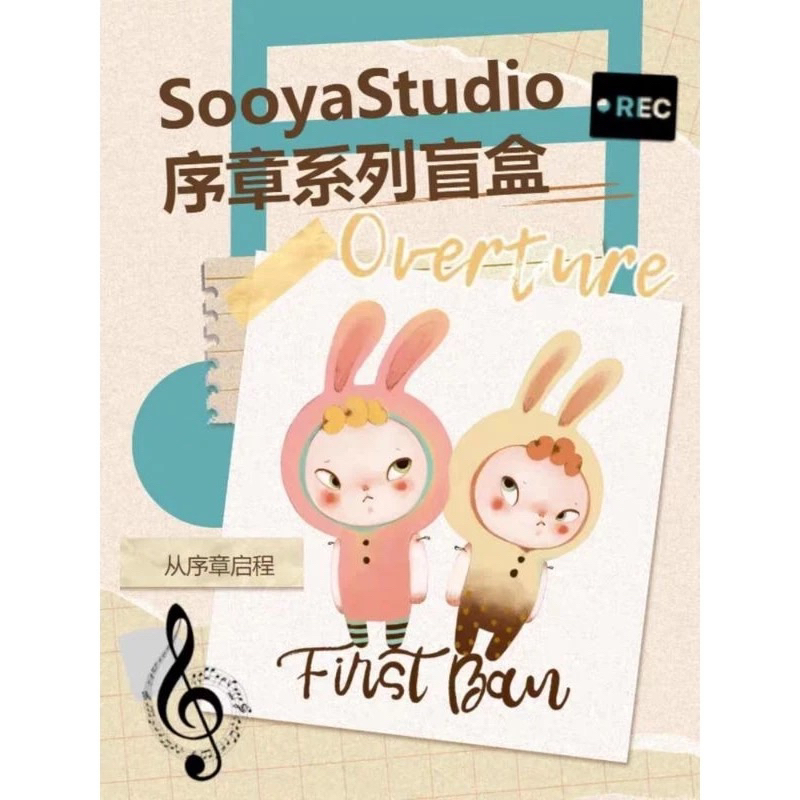 (Preorder) ยกบ๊อก Sooya Prologue Overtures