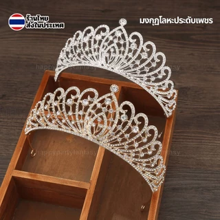 มงกุฏเพชร มงกุฏนางงาม มงกุฎเจ้าสาว tiara เครื่องประดับผม ที่คาดผมเจ้าสาว เจ้าหญิง