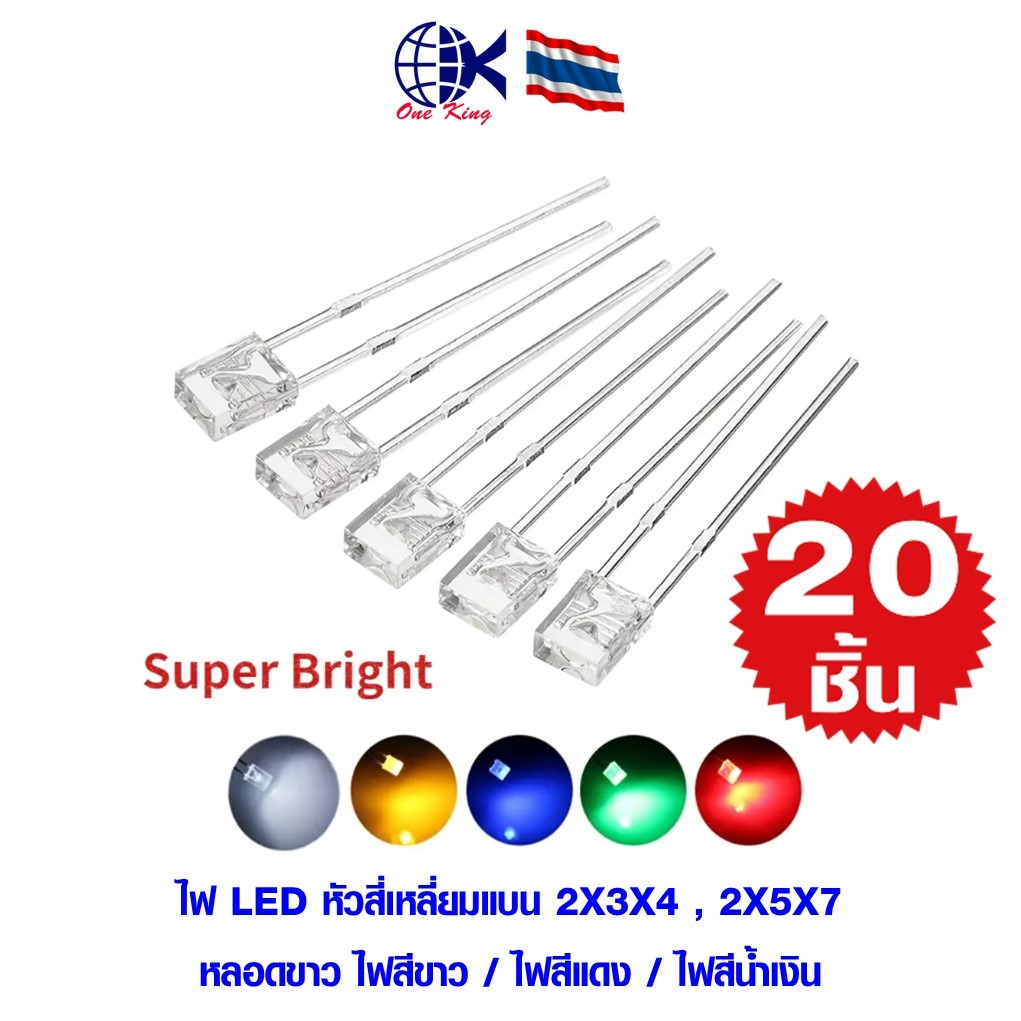 ไฟไดโอด LED หลอดไฟสีเหลี่ยม หางปลาเสียบ หางปลาทองเหลือง ทองเหลือง หางปลากลม หางปลา ทองเหลือง ทองแดง เสียบ แอร์