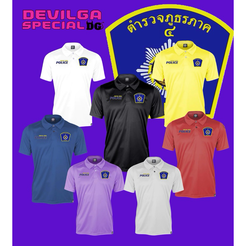 เสื้อคอปก ตำรวจภูธรภาค4 สกรีนลงเนื้อผ้า Polyester 100%(MICRO เรียบ)บาง,ระบายอากาศดี ใส่ได้ทั้งหญิงและชายตัดเย็บอย่างดี