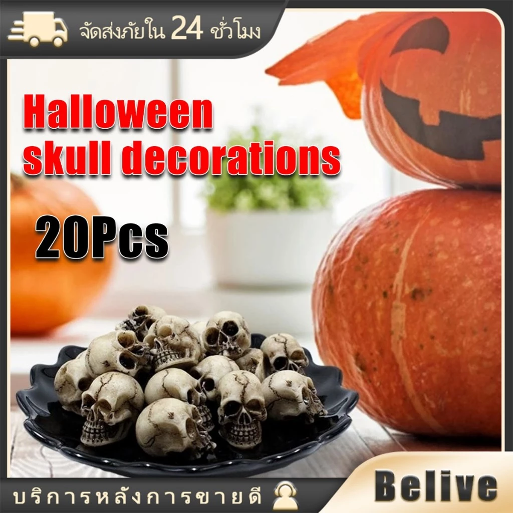 20ชิ้น โมเดลหัวกะโหลกเรซิ่น ขนาดเล็ก DIY สําหรับตกแต่งบ้านผีสิง ฮาโลวีน