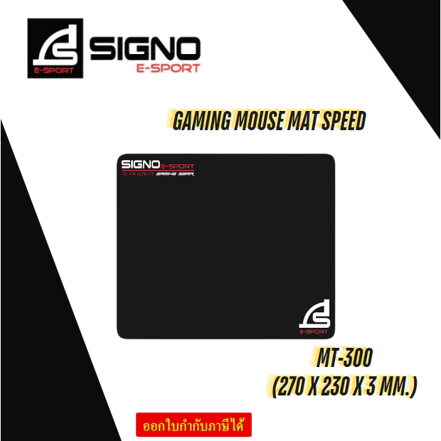 MOUSE PAD (เมาส์แพด) SIGNO GAMING SPEED (MT-300) HEAVILY TEXTURED WEAVE ANTI-SLIP RUBBER BASE (270x230x3MM.) -ของแท้