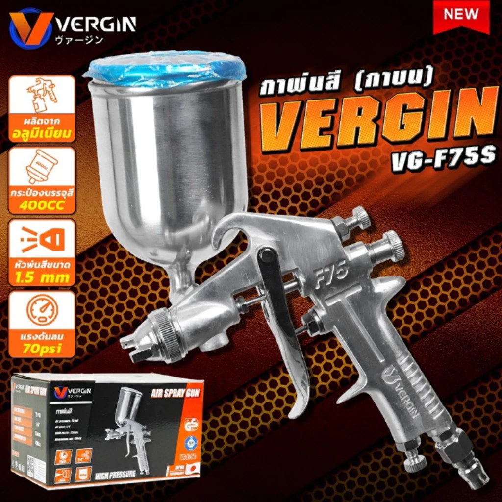 กาพ่นสี กาบน รุ่น VG-F75G กาล่าง รุ่น VG-F75S เคลือบโฟ เคลือบพิ้นผิว รักษาและซ่อมแซมพื้นผิวเฟอร์นิเจอร์โซฟา