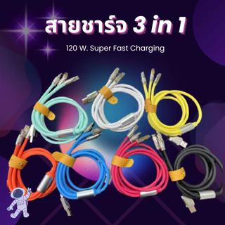 สายชาร์จ 3 IN 1 Type C,iP,Micro USB สายเคเบิลข้อมูลซิลิโคนเหลวโลหะผสมสังกะสี 6A ชาร์จสูงสุด120W