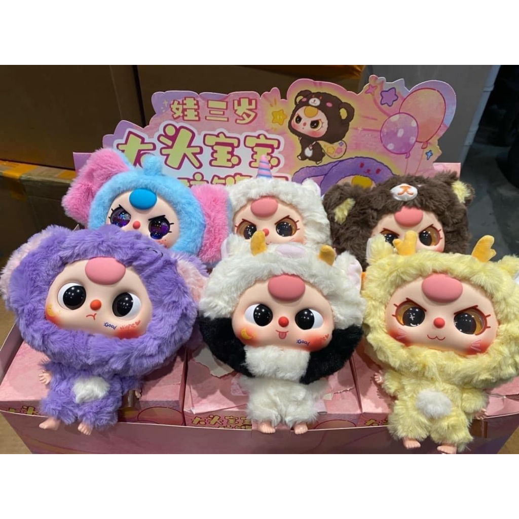 พร้อมส่ง BabyThree Zipper Bighead Series