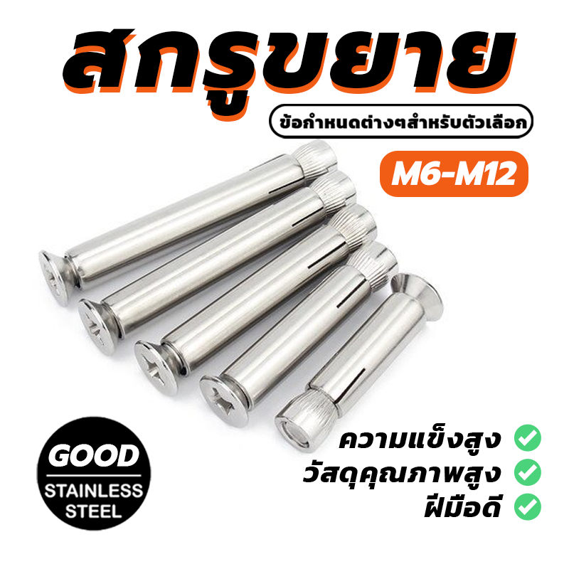 พุก หัวน๊อต ตัวเมีย แหวนอีแปะ M6 M8 M10 M12 แหวนอีแปะ สปริง คุณภาพสูง