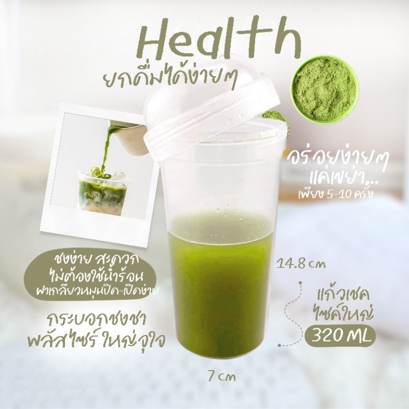 แก้วเชค 320 ml. #แก้วเขย่าไซร์ใหญ่ แก้วเขย่า กระบอกเขย่า ชงชา ตีชา เขย่ามัทฉะHealth shaker Food grade PP RANDOM 320Ml.