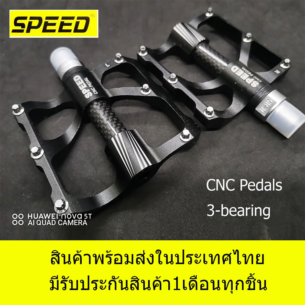 บันไดจักรยานเสือภูเขา/เสือหมอบ SPEED CNC Pedals แกนคาร์บอน 3 แบร์ริ่ง