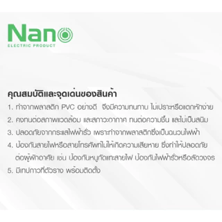 Nano NNWW รางเก็บสายไฟแบบทึบ วายเวย์ WIRE WAY ตัดยาว 1 เมตร สีขาว สีเทาN