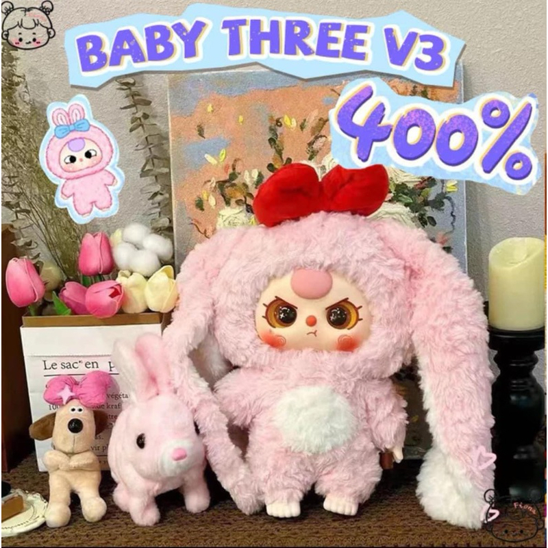 🌼พร้อมส่งจากไทย🌼 Baby Three 400%