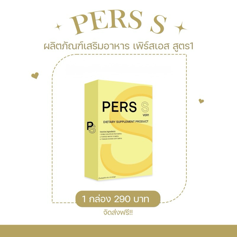 ผลิตภัณฑ์อาหารเสริมสมุนไพร Pers's ตะกร้าเจ้าของแบรนด์
