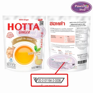 HOTTA Ginger ฮอทต้า ขิง 100 % ขนาด 50 ซอง [1 ห่อ สีขาว] CC 7102 ไม่มีน้ำตาลทราย น้ำขิงฮอทต้า เครื่องดื่มขิงผงสำเร็จรูป