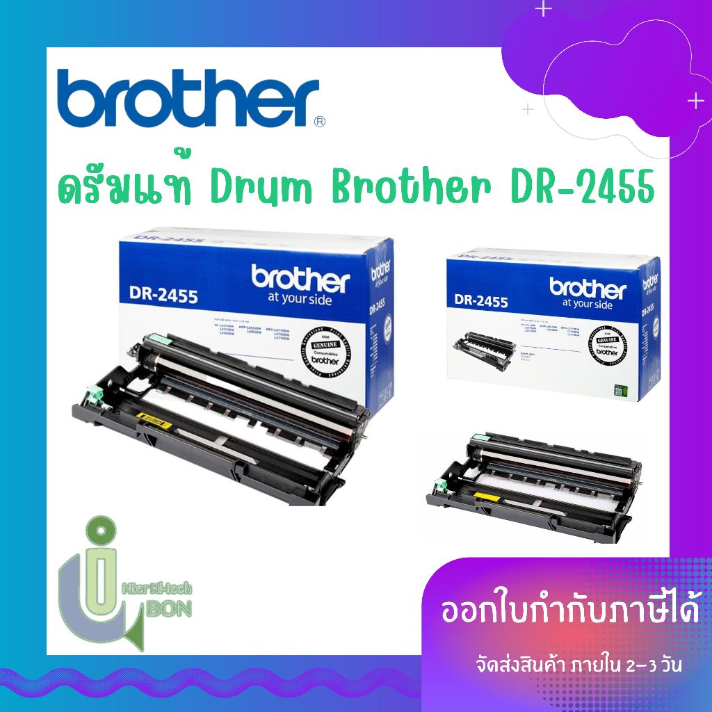 ดรัมแท้ Drum Brother DR-2455