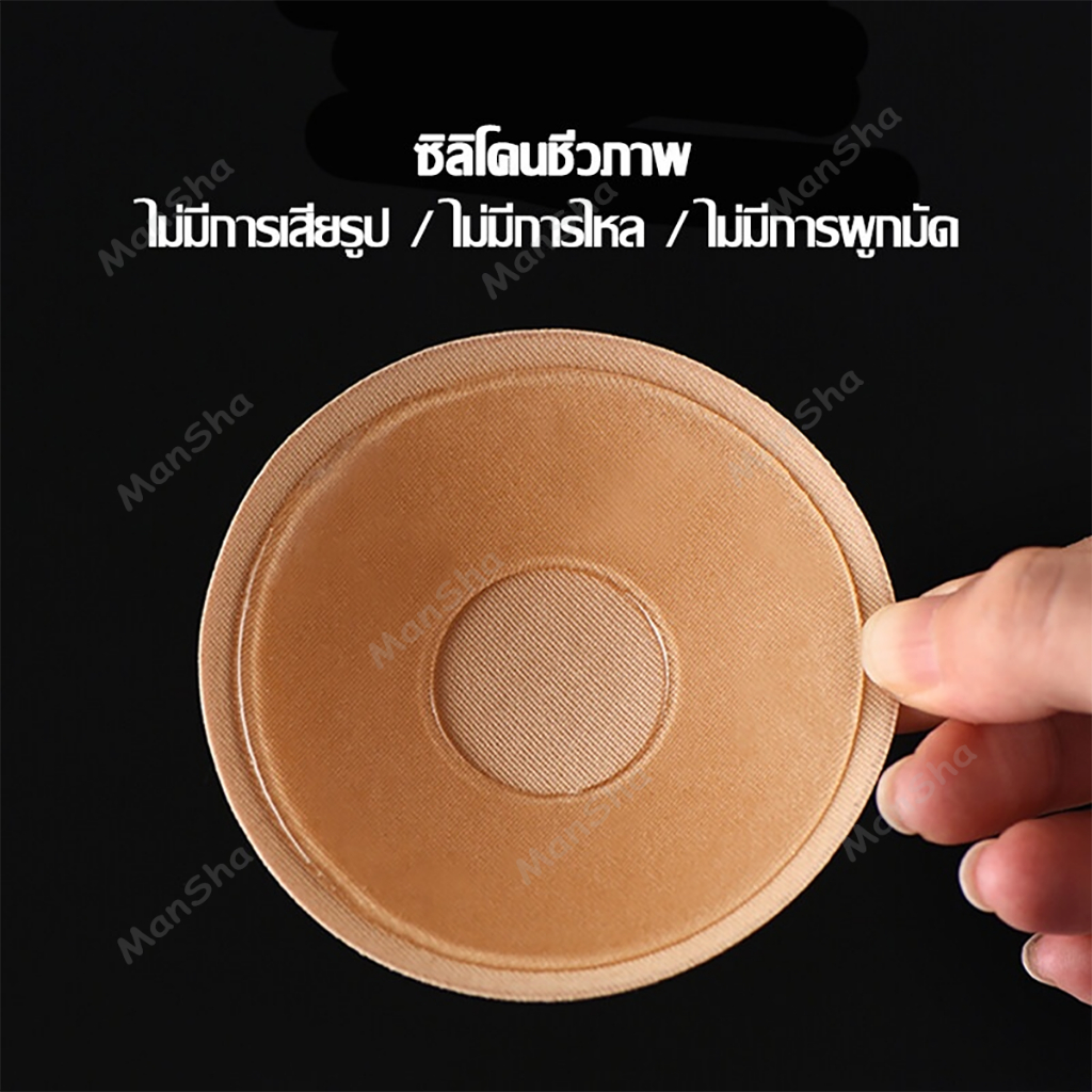แปะจุกนม แผ่นแปะหัวนม แปะจุก ที่ปิดจุกหัวนม ที่ปิดจุก ซิลิโคนปิดจุกนม ใช้ซ้ําได้ กันน้ำกันเหงื่อ 1คู - รูปที่ 3