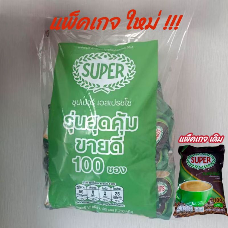 ซุปเปอร์กาแฟ เอสเปรสโซ่ กาแฟ 3in1 Super Coffee Espresso ขนาด100 ซอง (สีเขียว) แพ็คเกจใหม่