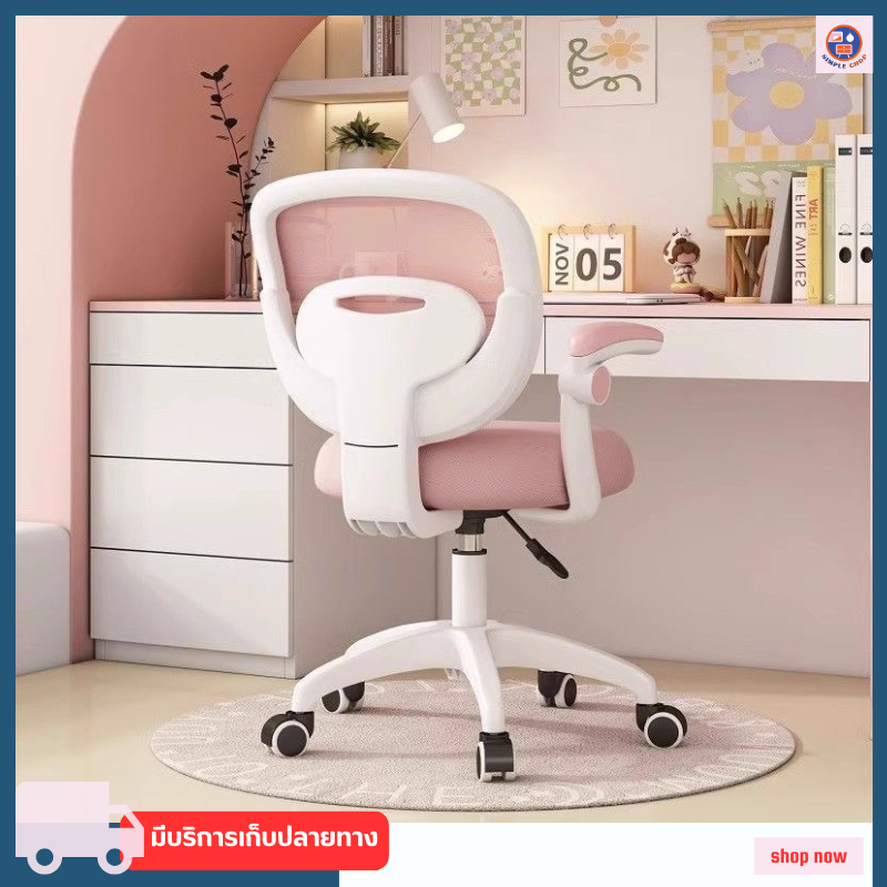 เก้าอี้สำนักงาน เก้าอี้คอมพิวเตอร์ ปรับระดับความสูงได้ มีล้อหมุน 360 องศา ฟองน้ำหนานุ่ม รองรับน้ำหนัก 150 kg