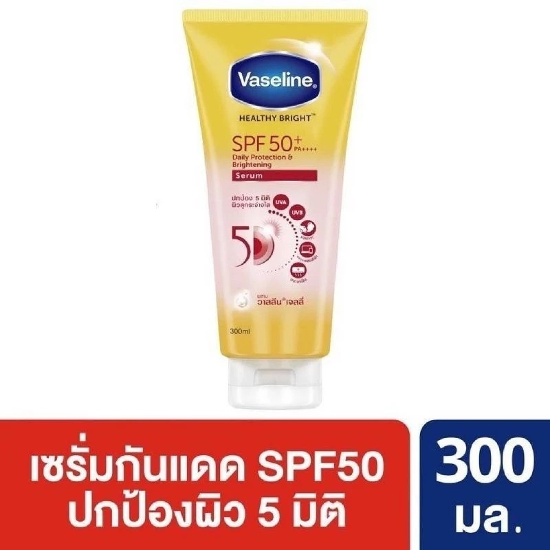 Vaseline วาสลีน เฮลธี้ ไบร์ท เดลี่ โพรเทคชั่น ไบร์ทเทนนิ่ง เซรั่ม SPF50+PA++++ 300มล.แพ็คคู่