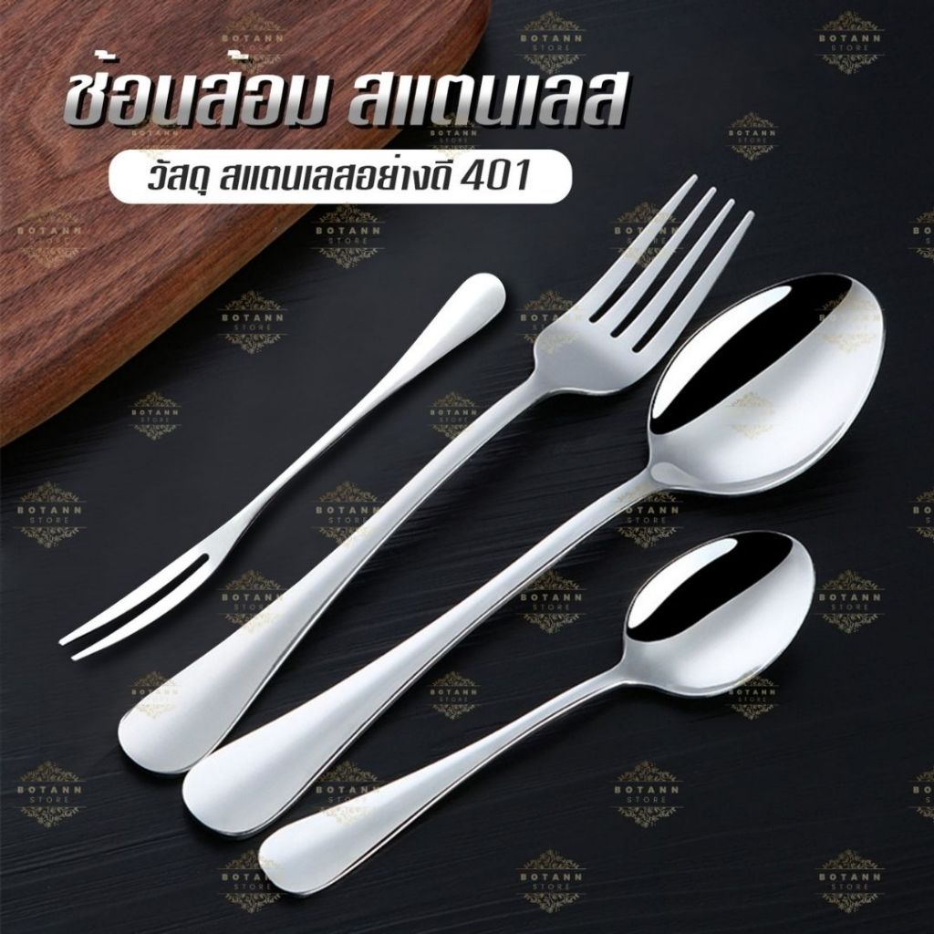 สินค้าพร้อมส่ง สแตนเลสคุณภาพดี สไตล์ยุโรป ด้านจับอย่างหนา ถนัดมือ ผิวขัดเงาแววาวน่าใช้ B34