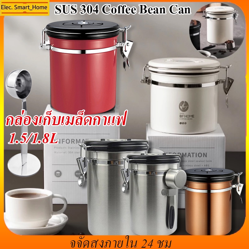พร้อมส่ง 1.5/1.8L กล่องเก็บเมล็ดกาแฟ กระป๋องเก็บกาแฟ โถเก็บเมล็ดกาแฟ สแตนเลส （+ช้อน）
