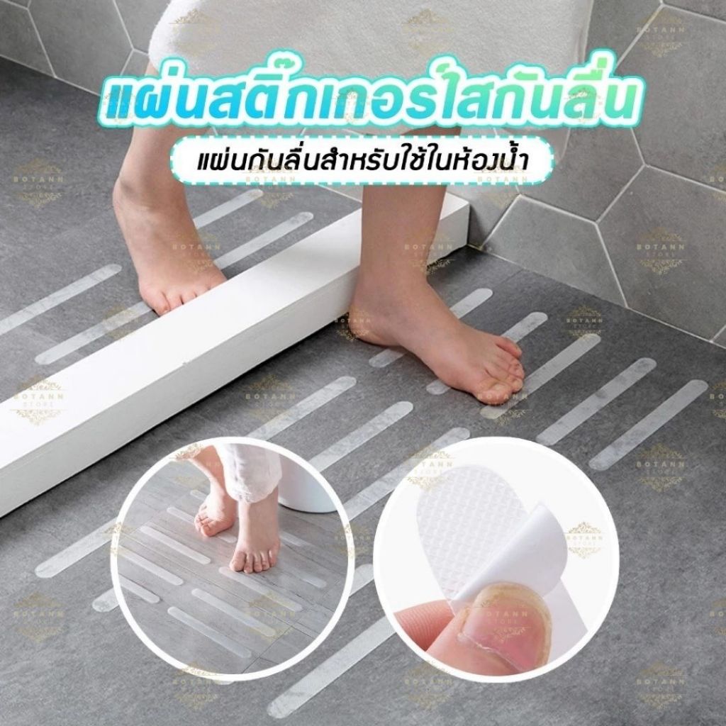 เทปกันลื่น เทปสติ๊กเกอร์กันลื่น แบบใส ติดห้องน้ำ หรือบริเวณที่ต้องการกันลื่น C06