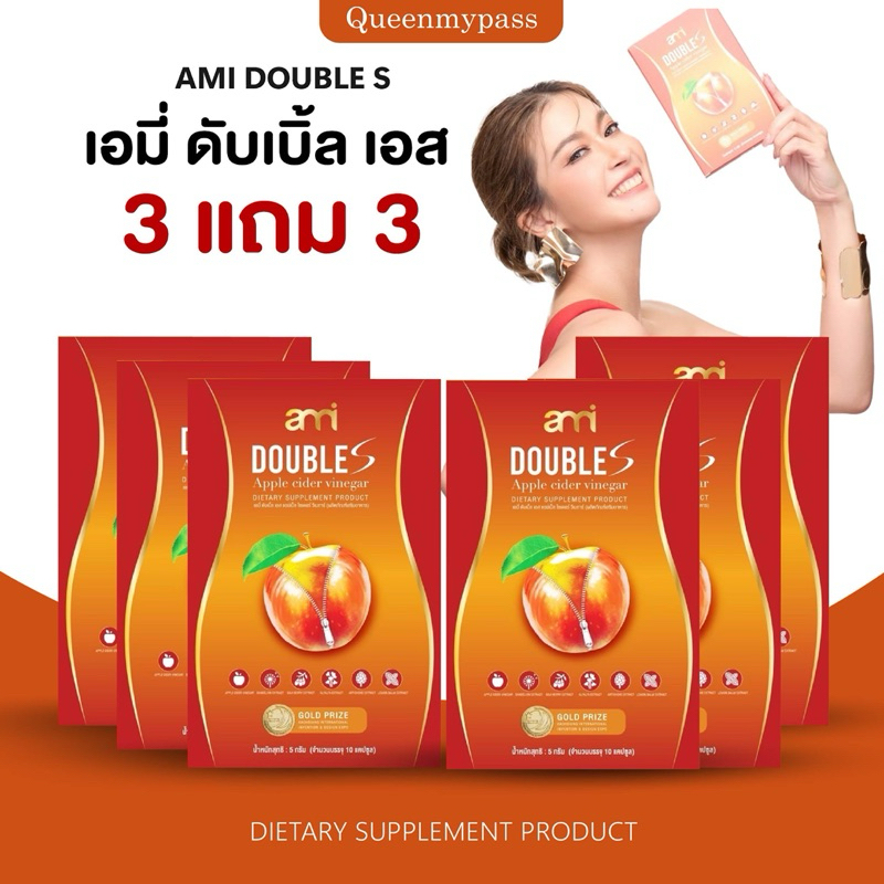| 3แถม3+ของแท้ | ami doubles อาหารเสริม เอมี่ ดับเบิ้ล เอส ลดบวม แอลกอฮอล์ บวมโซเดียม ลดน้ำหนัก ลดความอ้วน ยาลด
