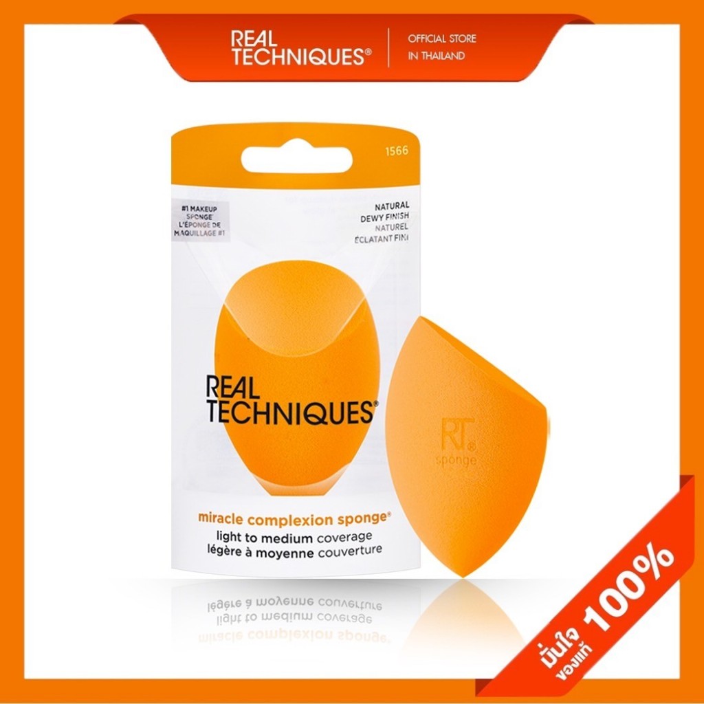 1566 Real Techniques Complexion Sponge เรียล เทคนิค มิราเคิล คอมเพล็กชั่น สปันจ์