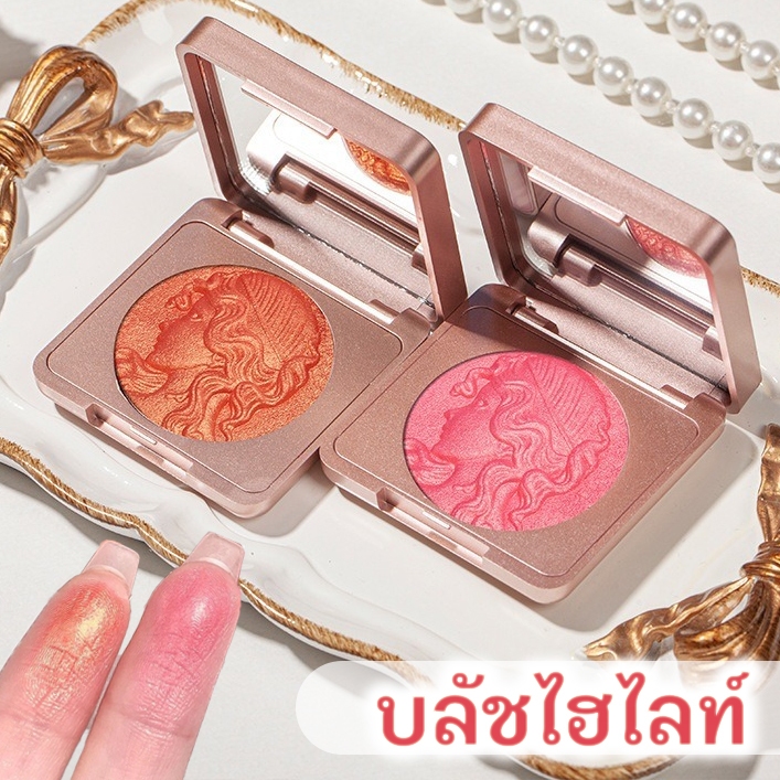 บลัชออนเนื้อฉ่ำวาว บลัชออนเจ้าหญิง ปัดแก้ม บลัชออน เม็ดสีแน่น สีสวย เนื้อฉ่ำวาว ขนาดพกพา มีกระจกให้ในตลับ (ใหม่/แท้)