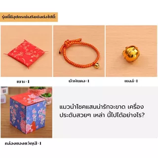 แมวกวักเรียกทรัพย์ ขนาด 4.5" และ 5" แมวกวักเรียกลูกค้าเข้าร้าน นำพาความโชคดี ค้าขายเจริญรุ่งเรือง