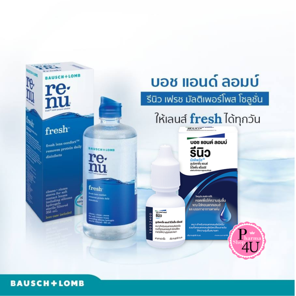 Bausch & Lomb Renu Fresh Multi-Purpose Solution รีนิว เฟรช มัลติเพอร์โพสโซลูชั่น