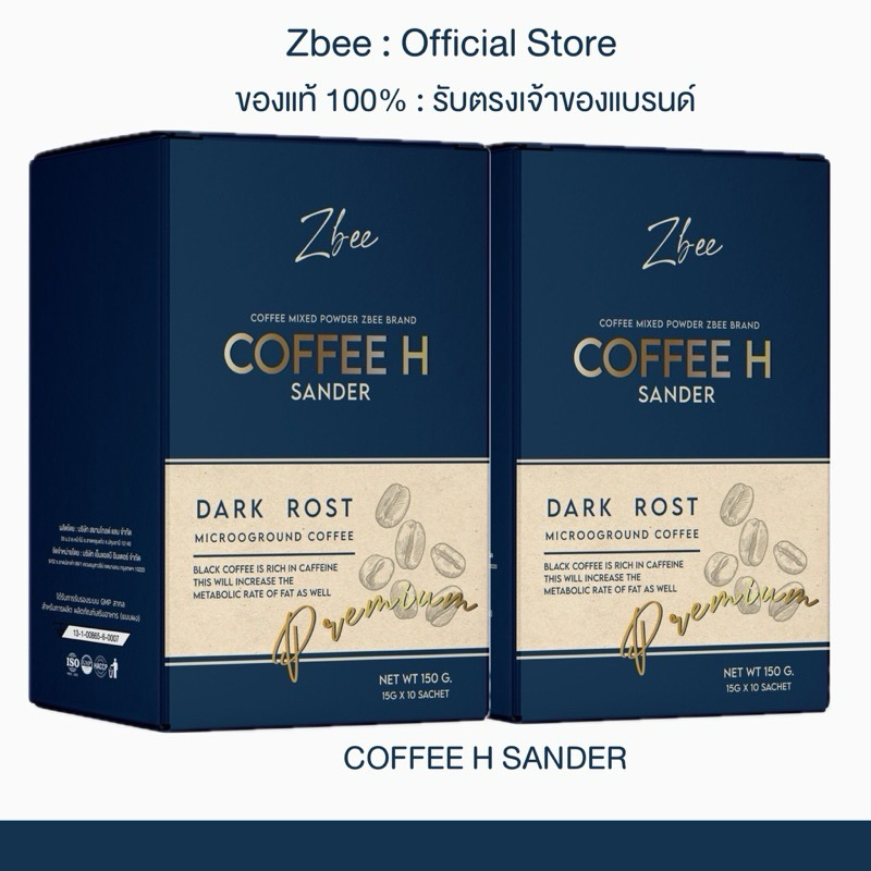(2กล่อง) ผลิตภัณฑ์อาหารเสริม Zbee คุมหิวอิ่มนานหอมเข้มข้น แคลน้อย