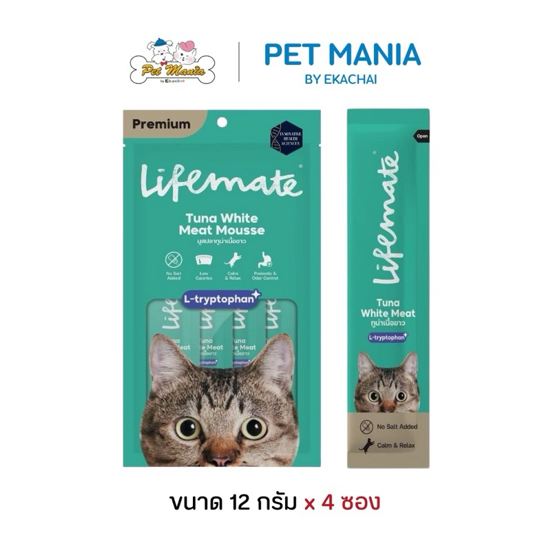 Lifemate มูสทูน่าขาวผสมแอล-ทริปโตเฟน อาหารแมวแบบเปียก (12 กรัม x 4 ซอง)