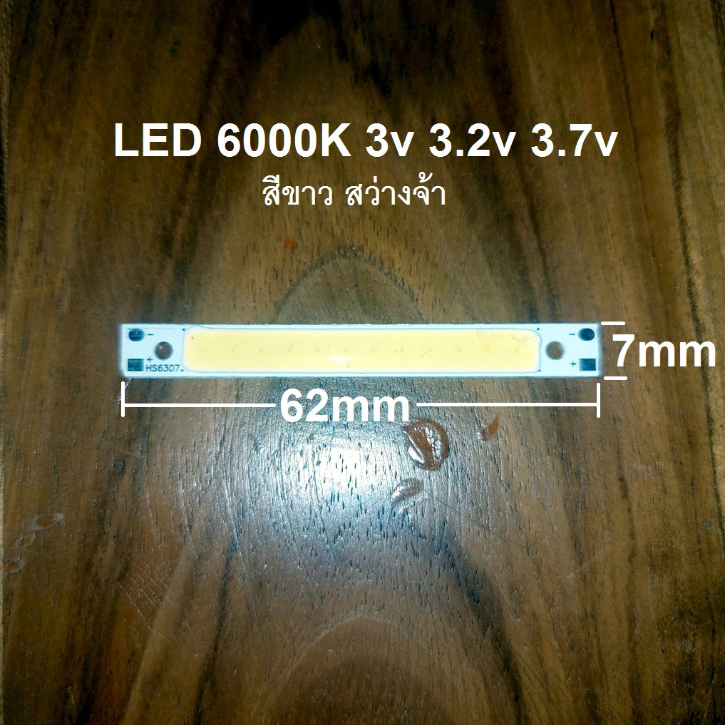หลอดไฟ LED DIY 3.0v 3.2v 3.7v 5w สีขาวสว่างจ้า 6000k โซล่าเซลล์
