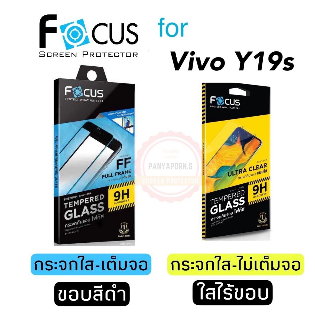 Focus ฟิล์มกระจกใส สำหรับVIVO Y19s