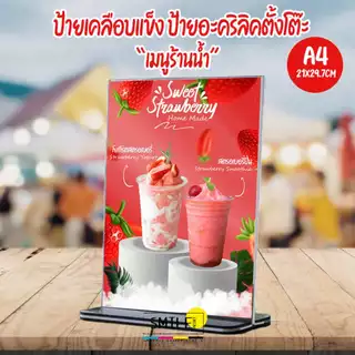 [พร้อมส่ง] ป้ายน้ำผลไม้ปั่นโยเกิร์ต สตรอเบอรี่ มะม่วง มิกเบอรี่ ขนาด A4 (สามารถแก้ไขรายละเอียดและราคาได้)