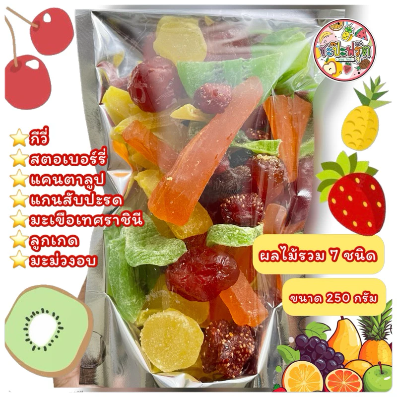 🔥Hot🔥ผลไม้อบแห้งรวม 7 ชนิด & บ๊วยรวม 6 ชนิด 🍊 ขนาด500g. 🍓สตอเบอร์รี่🥝กีวี่🍍สับปะรด🫐บ๊วยซากุระ🍑บ๊วยเค็ม