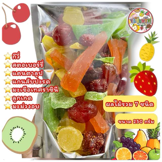 🔥Hot🔥ผลไม้อบแห้งรวม 7 ชนิด & บ๊วยรวม 6 ชนิด 🍊 ขนาด500g. 🍓สตอเบอร์รี่🥝กีวี่🍍สับปะรด🫐บ๊วยซากุระ🍑บ๊วยเค็ม
