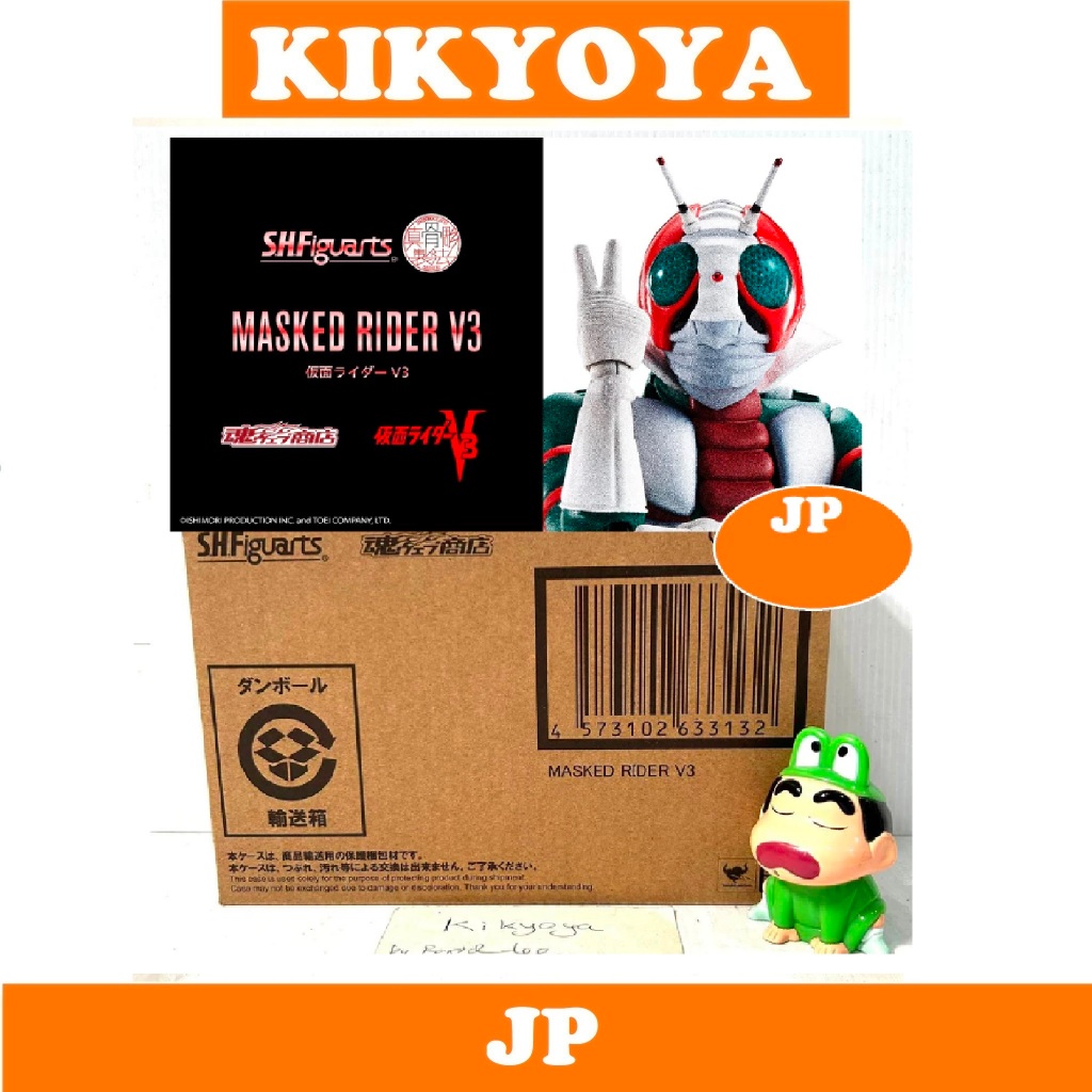 - + JP shf S.H.Figuarts (SHINKOCCHOU SEIHOU) MASKED RIDER V3 LOT JP NEW