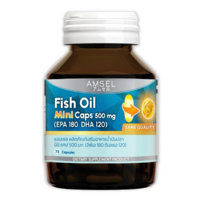 AMSEL FISH OIL MINI CAPS แอมเซล น้ำมันปลา มินิ แคป 75 แคปซูล (CAPSULES)