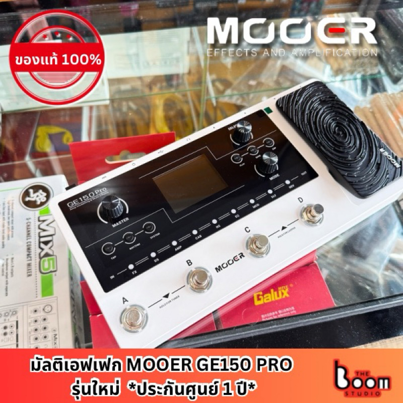 มัลติเอฟเฟคกีตาร์ Mooer GE150 Pro รุ่นใหม่ *ประกันศูนย์ 1 ปี