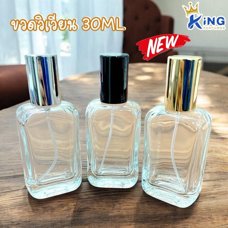 ขวดบรรจุน้ำหอม ขวดวิเวียน ขนาด30ML ฝาสเปรย์